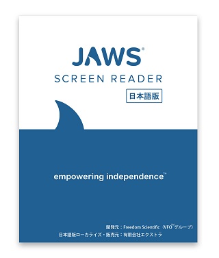 JAWSの画像